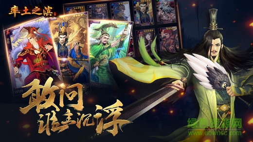 光速版本率土之濱手游