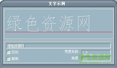 map2000.shx字體