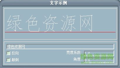 map10000.shx字體