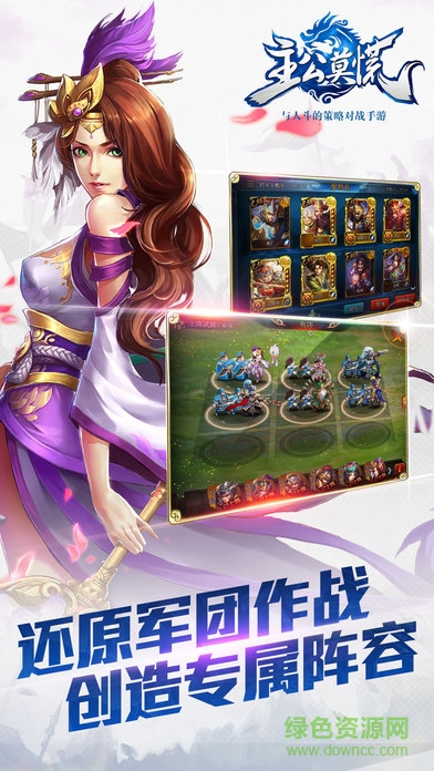 騰訊版主公莫慌