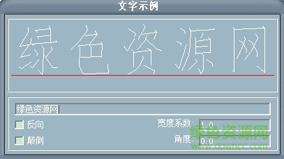 sv300.shx字體  0