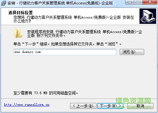 行健動(dòng)力客戶管理軟件