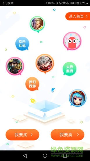 指趣安全收銀臺(tái)軟件