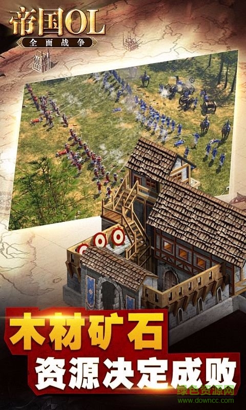 6b6e8ae0-e9e3-4250-9644-1f86a105c67c.jpg 帝國ol全面戰(zhàn)爭益玩