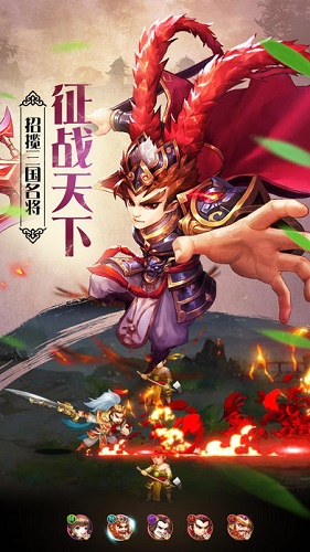 無(wú)敵三國(guó)/