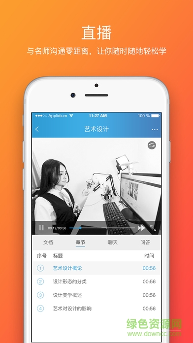 聚合在線視頻app