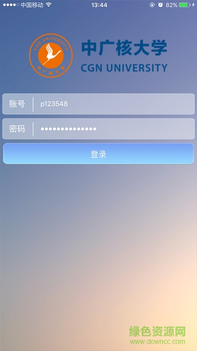 中廣核大學 中廣核大學app下載
