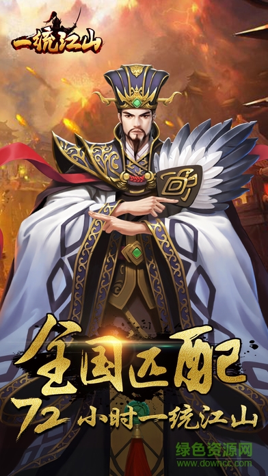 一統(tǒng)江山 一統(tǒng)江山