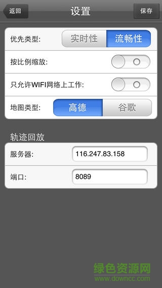 掌中安防軟件