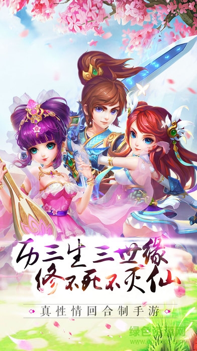 誅仙風神錄 誅仙風神錄