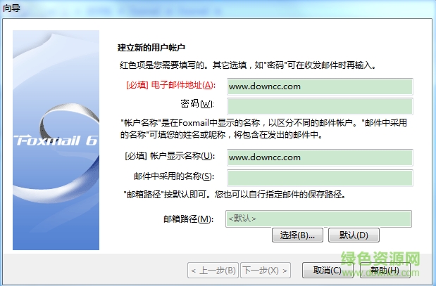 foxmail 6.5