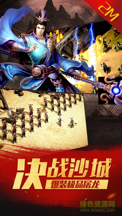 傳奇x英雄 傳奇x英雄