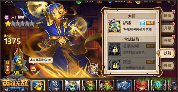 果盤魔法門之英雄無敵戰(zhàn)爭(zhēng)紀(jì)元手游