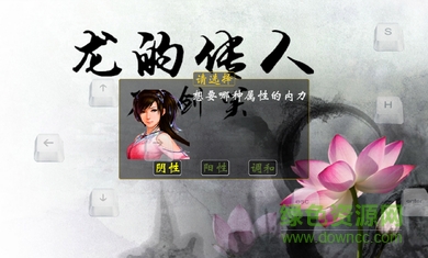 龍的傳人之刀劍笑修改版