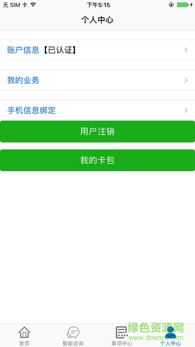 平安龍江app下載最新版