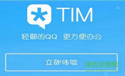 騰訊qim app下載
