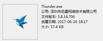 迅雷5.8.14.706經(jīng)典版