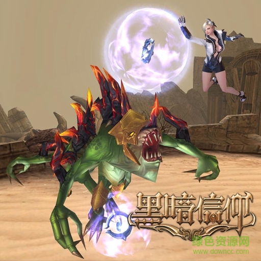 黑暗信仰九游版