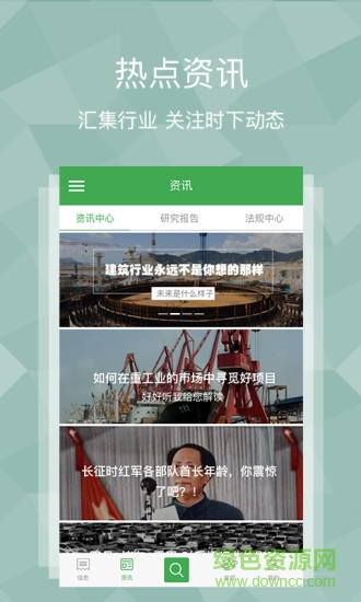 采招圈app 采招圈app