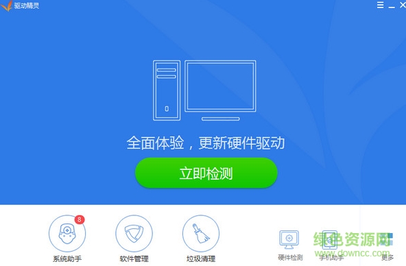 驅(qū)動精靈在線版3.5