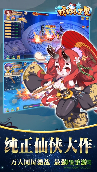 我的小寶貝 我的小寶貝