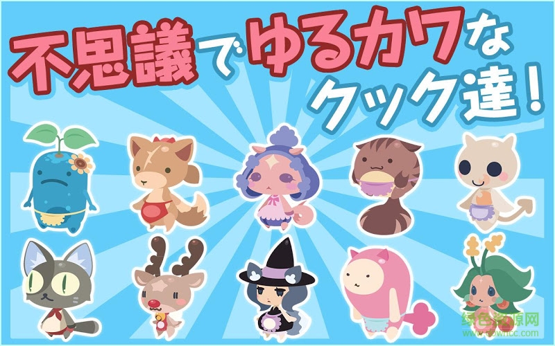 咕咕的魔法菜譜中文版