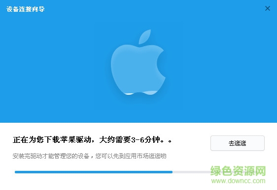 i蘋果助手ipad版
