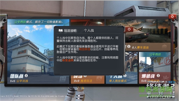 終結者2審判日手游