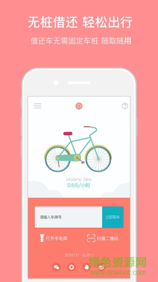 kingbike共享單車