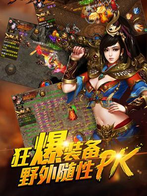 怒火焚天手游