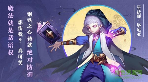 星之召喚士手游oppo版 v2.3.0 安卓版 1