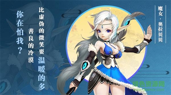星之召喚士手游oppo版 v2.3.0 安卓版 0