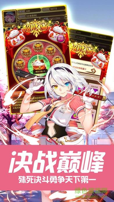 武裝少女