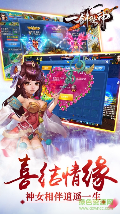 一劍誅神游戲
