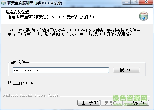 聊天寶qq客服輔助軟件