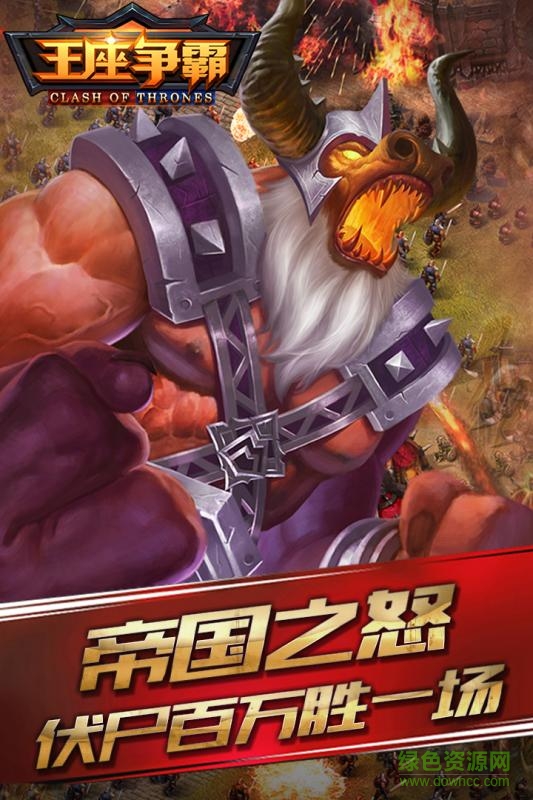 王座爭霸刷兵軟件