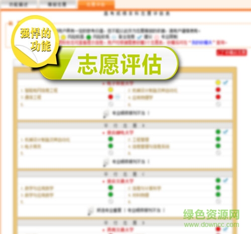 四川昭信志愿通網(wǎng)頁版