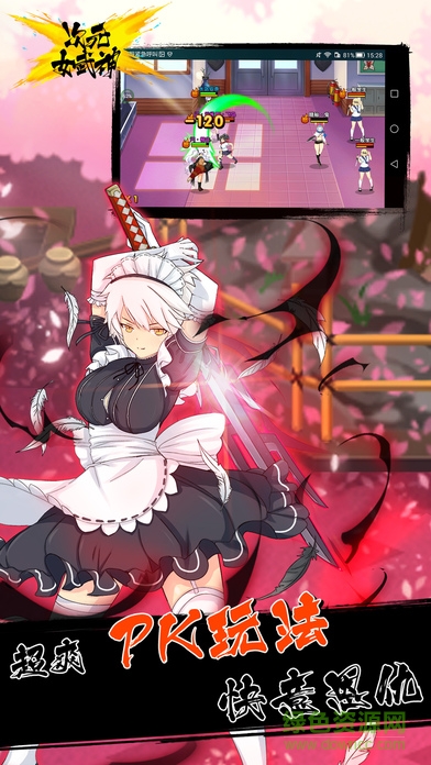 次元女武神 次元女武神