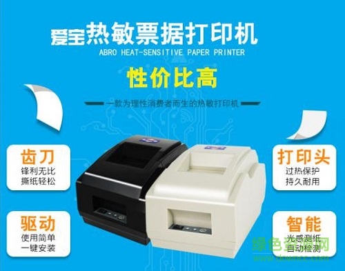 愛寶a5870驅動/