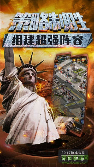 盟軍的召喚