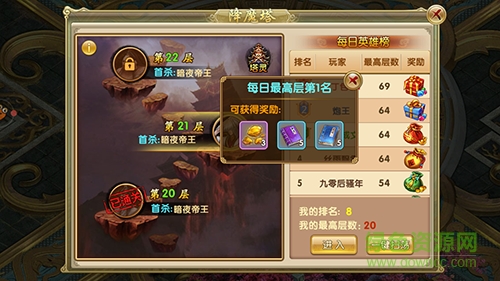 刀劍笑新傳果盤版