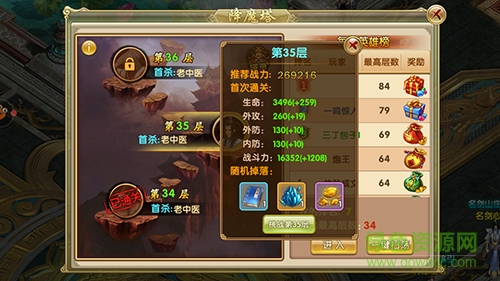 刀劍笑新傳果盤版