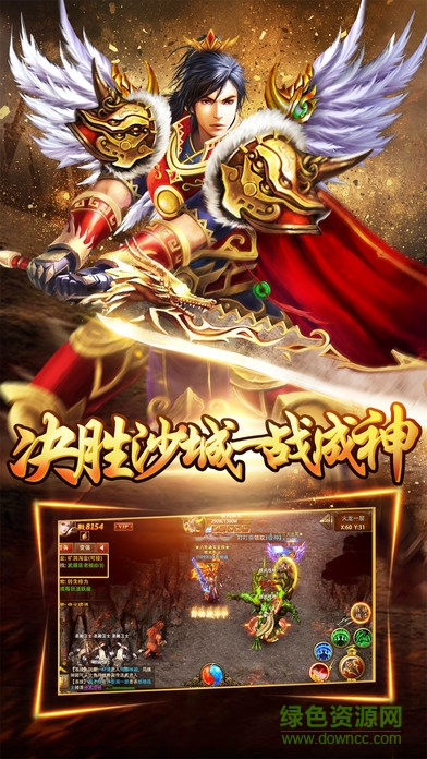 傳奇英雄