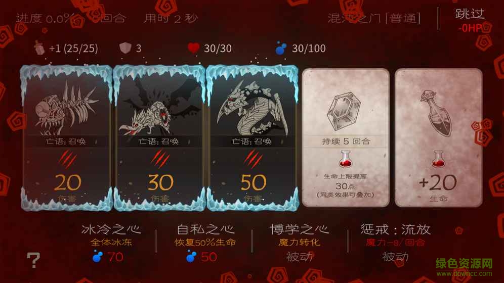 七勇士與魔王之城游戲