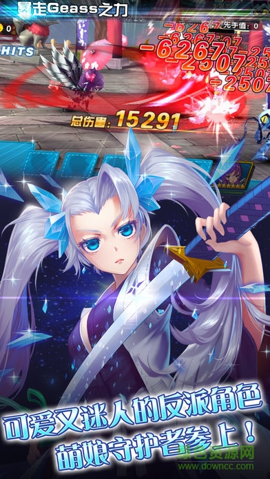 萌神戰(zhàn)姬九游版