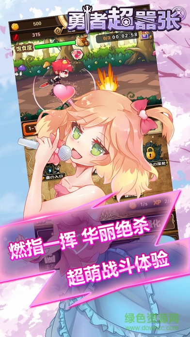 勇者超囂張 勇者超囂張