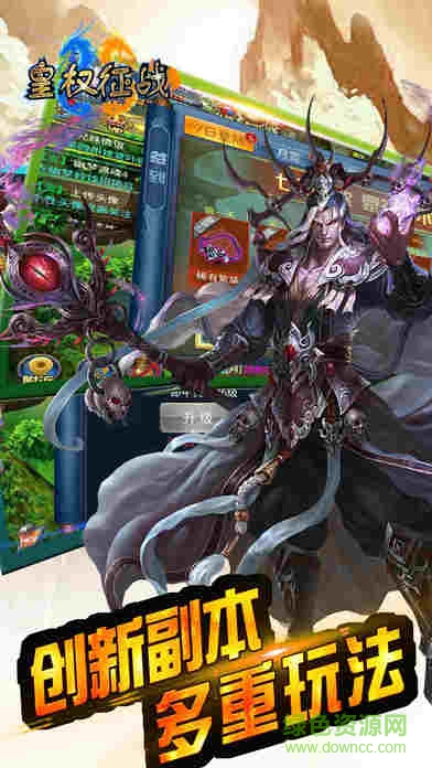 皇權(quán)征戰(zhàn) 皇權(quán)征戰(zhàn)