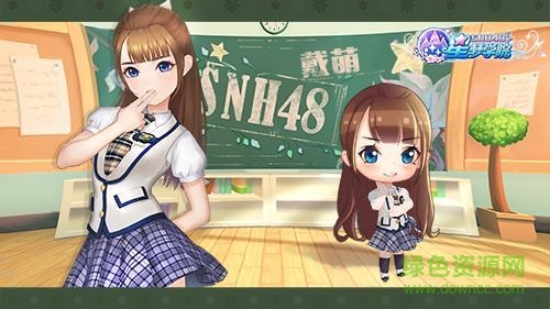 星夢學(xué)院內(nèi)購