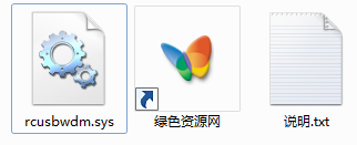 Rcusbwdm.sys
