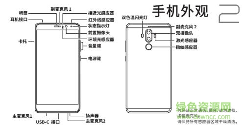 mate9華為手機(jī)使用手冊(cè)